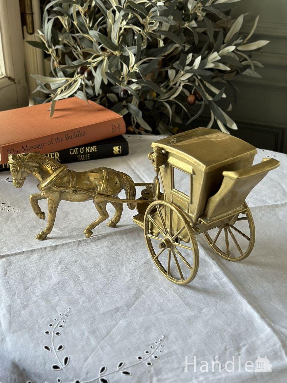 イギリスから届いたアンティークのオブジェ、真鍮製のおしゃれな馬車の 