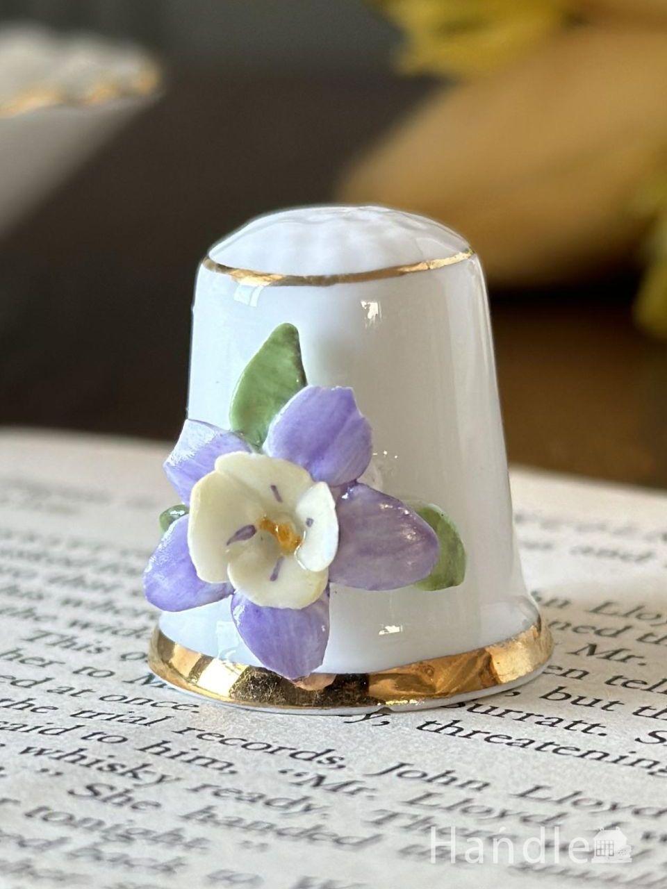 パープル色のaquilegiaが可愛いシンブル、英国アンティークの陶磁器 (m-8377-z)