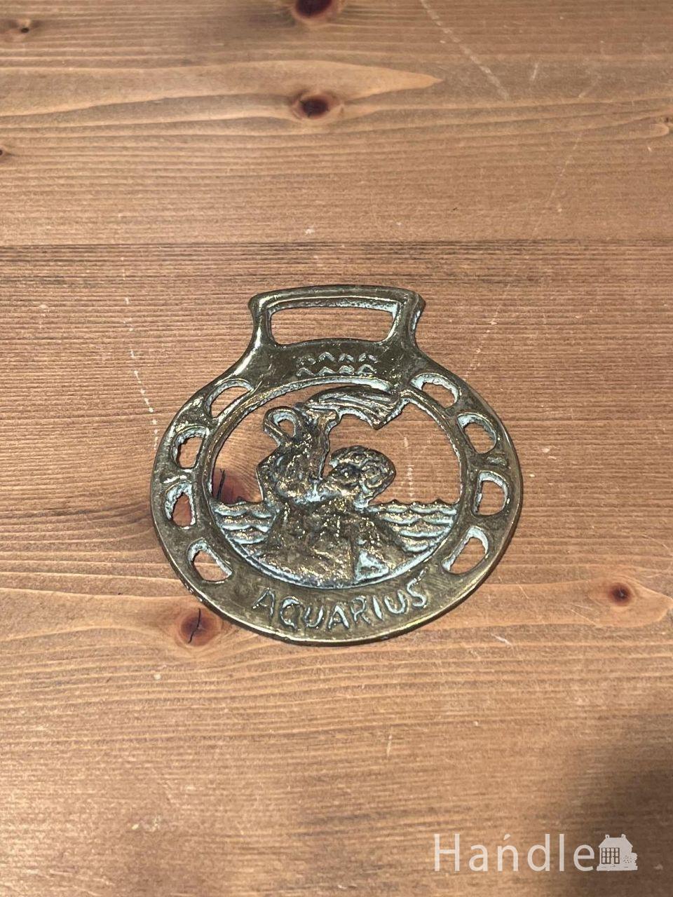 アンティ―クホースブラス（みずがめ座） (h-1422-z)