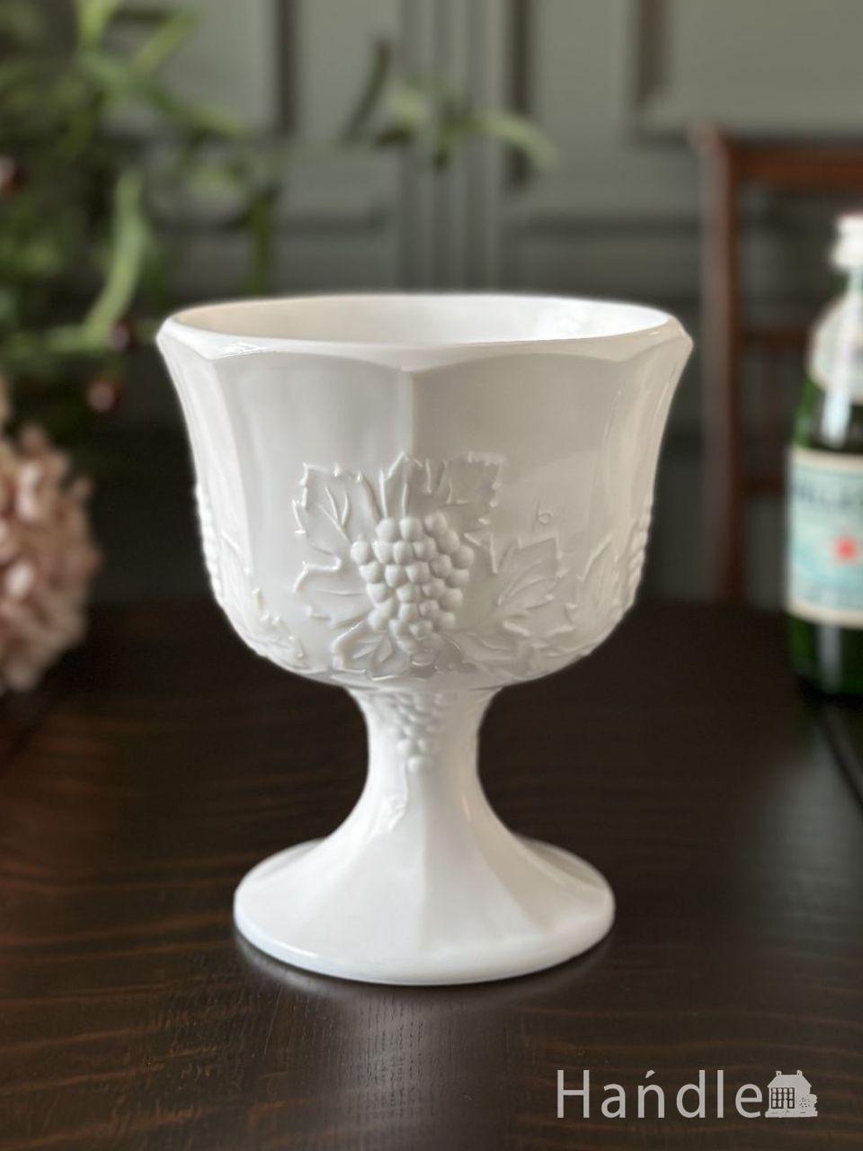 ミルク色のアンティークガラスが可愛い食器、美しい葡萄の模様が入った脚付きのガラスボウル