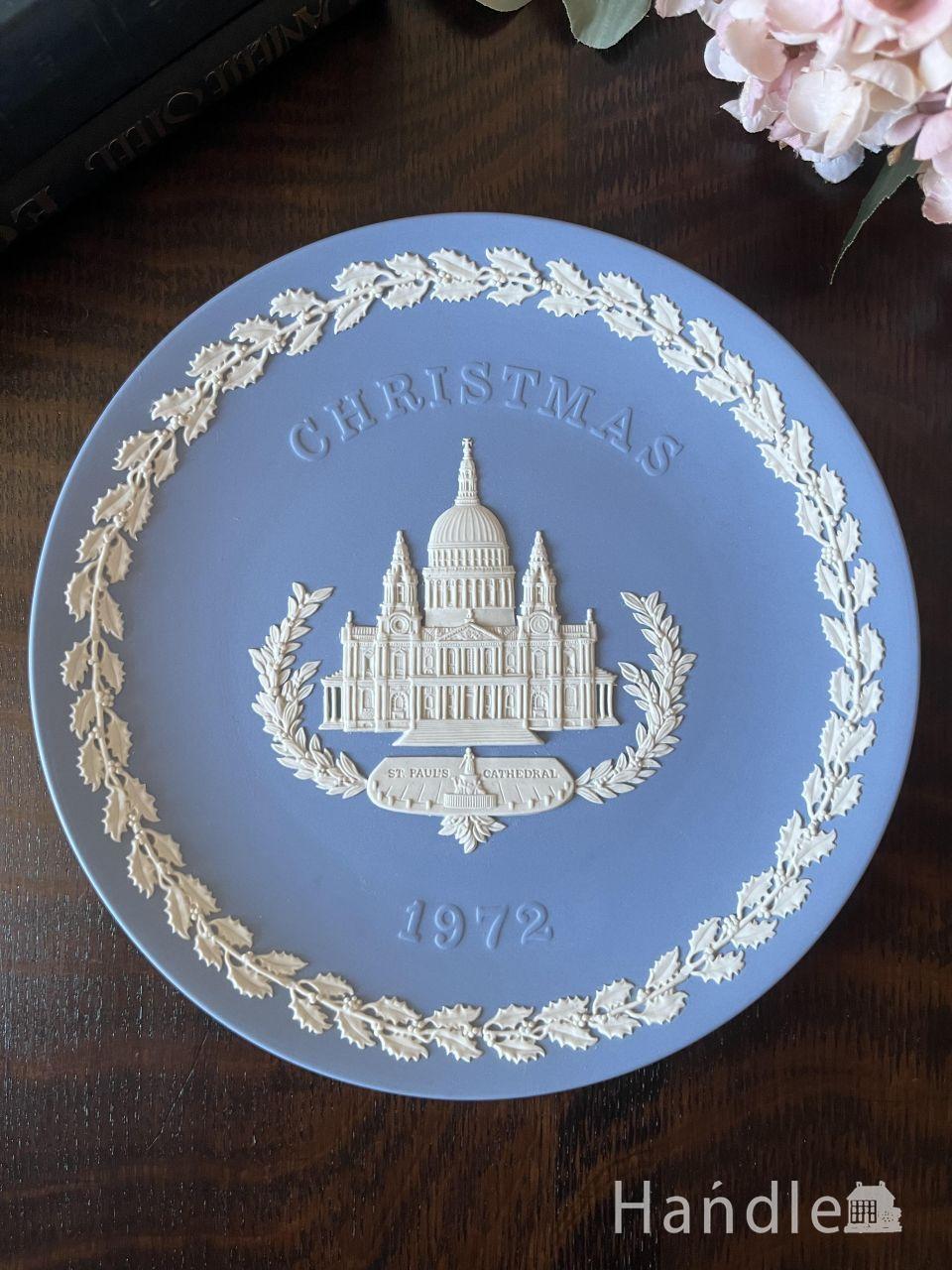 1972年ウェッジウッドのジャスパーウェア、クリスマスイヤープレート（セント・ポール大聖堂）