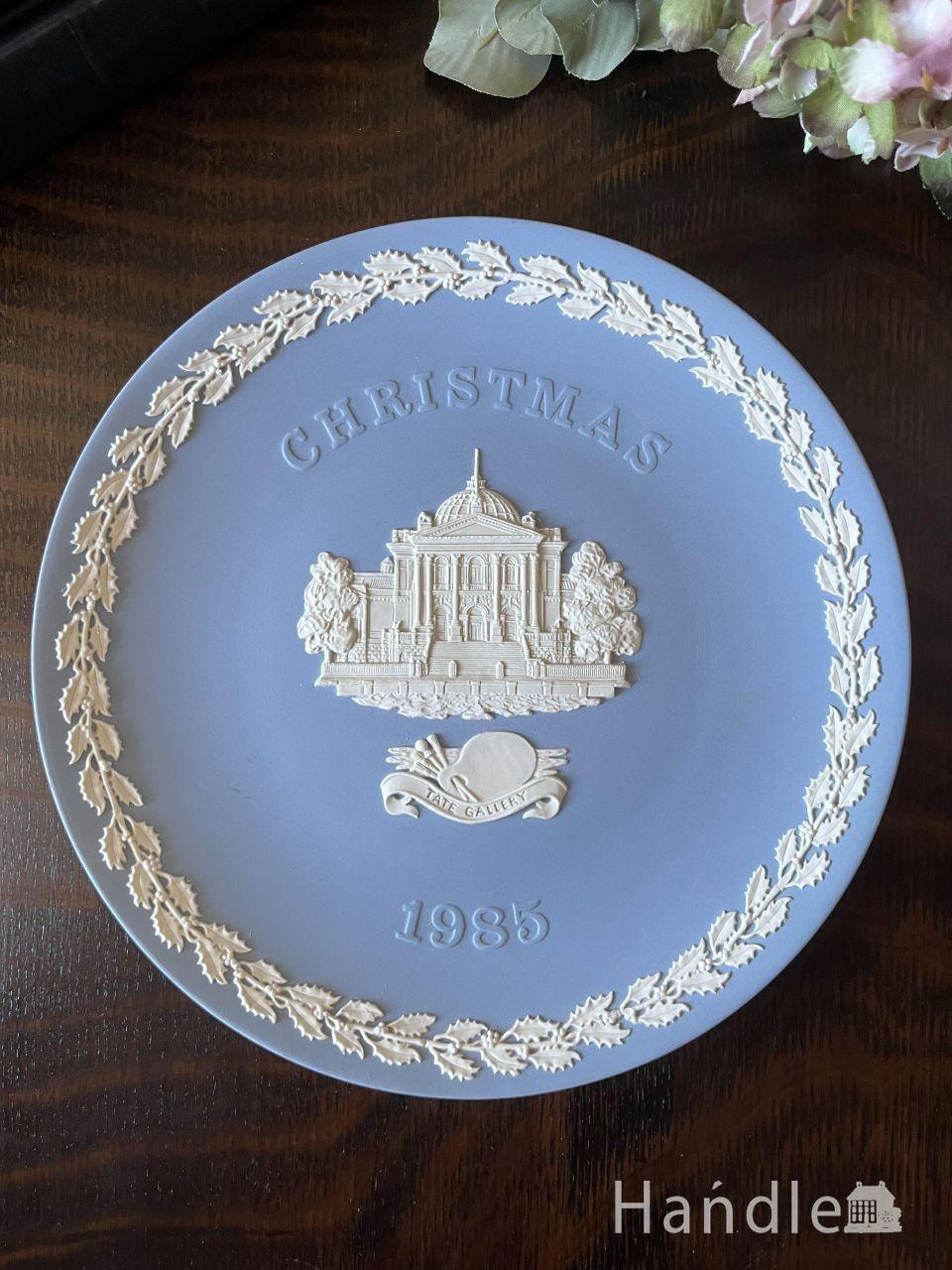 ウェッジウッド1985年のクリスマスプレート、テートギャラリーのジャスパーウェア