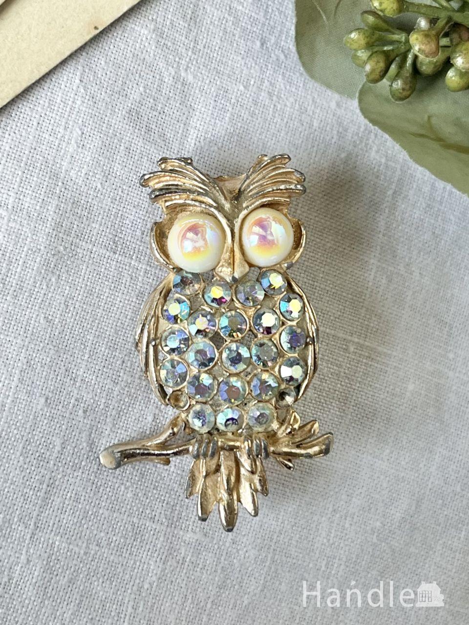 イギリスから届いたビンテージブローチ、幸せを運んでくるフクロウのアクセサリー