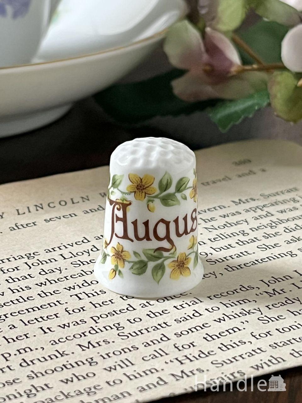 8月生まれの方の英国アンティークのシンブル、お花のマンスリーシンブル（ August ）