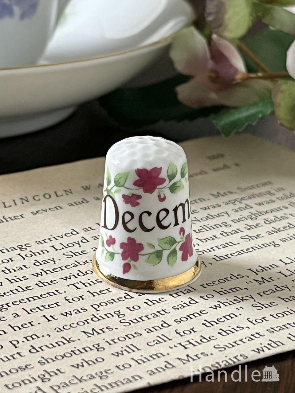 12月生まれの方におススメのアンティーク、お花のマンスリーシンブル（December）