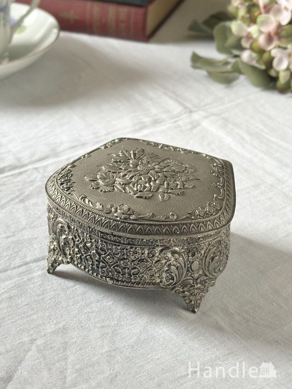 アンティークのおしゃれな小物入れ、英国から届いたメタルジュエリーボックス