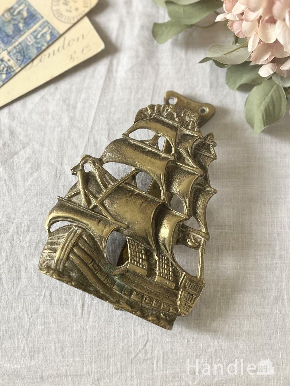 大きな帆船のモチーフがおしゃれなアンティーク、イギリスから届いた真鍮のドアノッカー