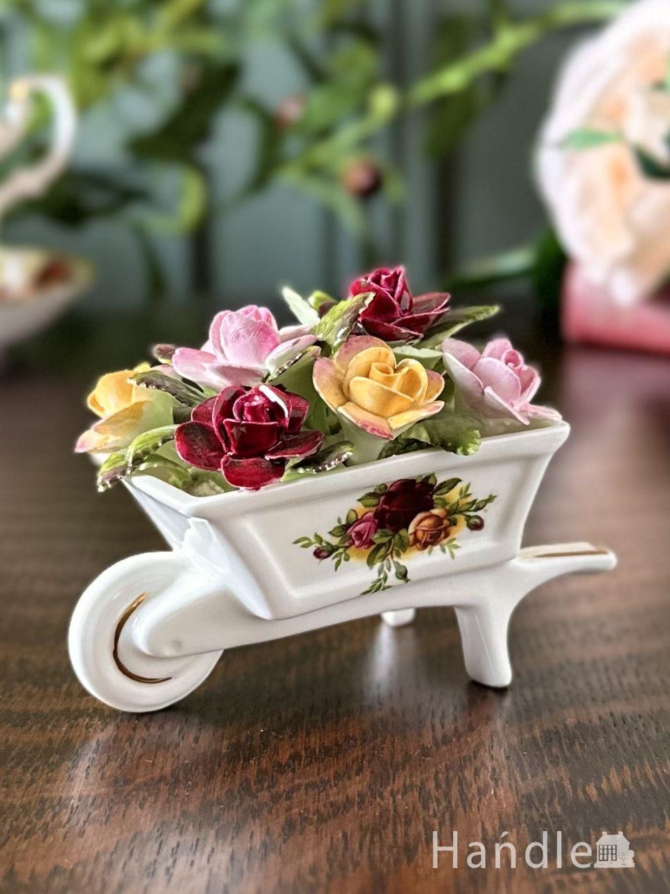 ロイヤルアルバートのアンティーク陶花、オールドカントリーローズの手押し車