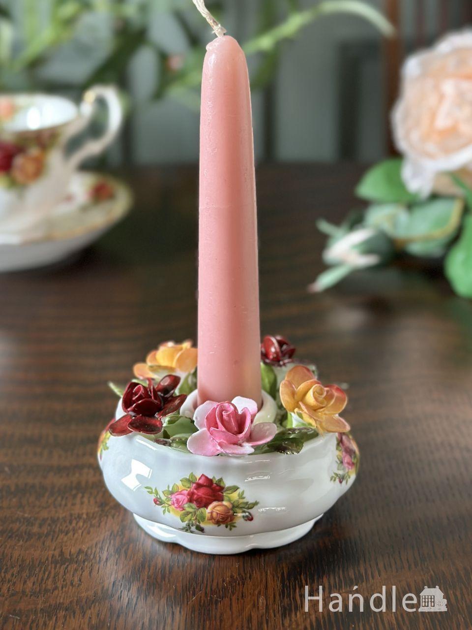 華やかなバラの透花のキャンドルスタンド、イギリスから届いたロイヤルアルバートのオールドカントリーローズ