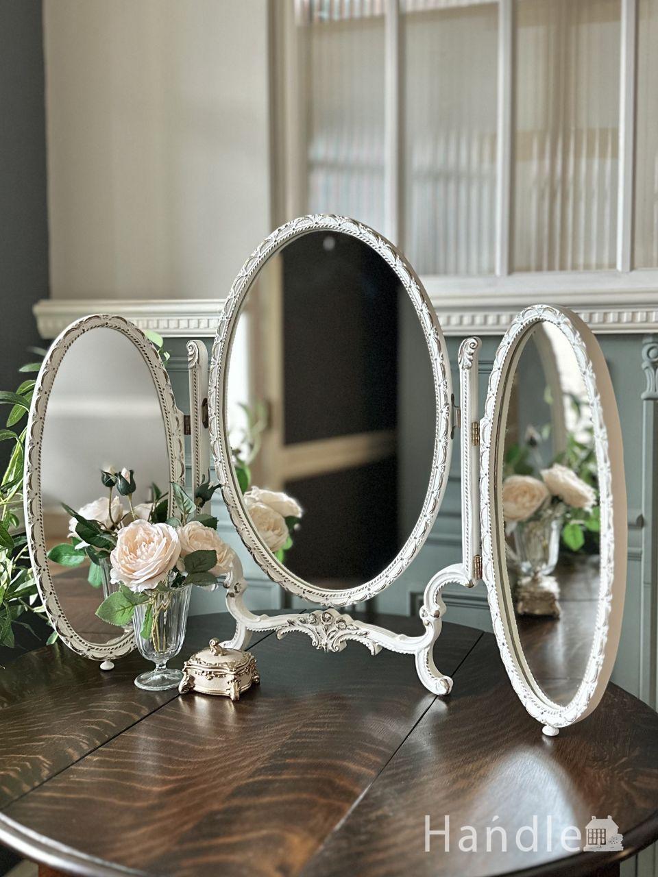 女性らしい姿にワクワクする白い三面鏡、フランスから届いたアンティークのスタンドミラー