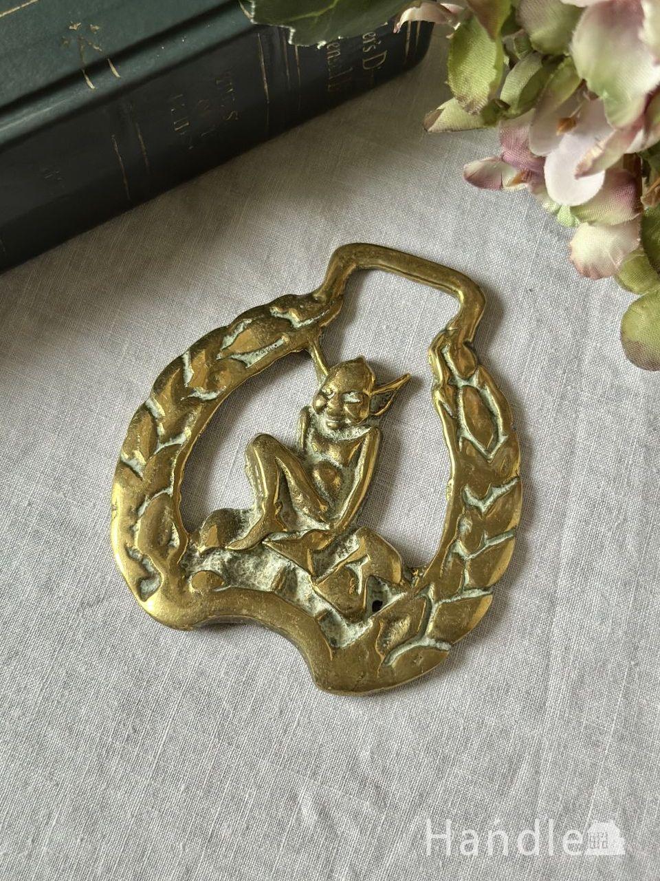 英国の妖精ピクシーがモチーフになった、真鍮製のアンティークホースブラス (h-1423-z)