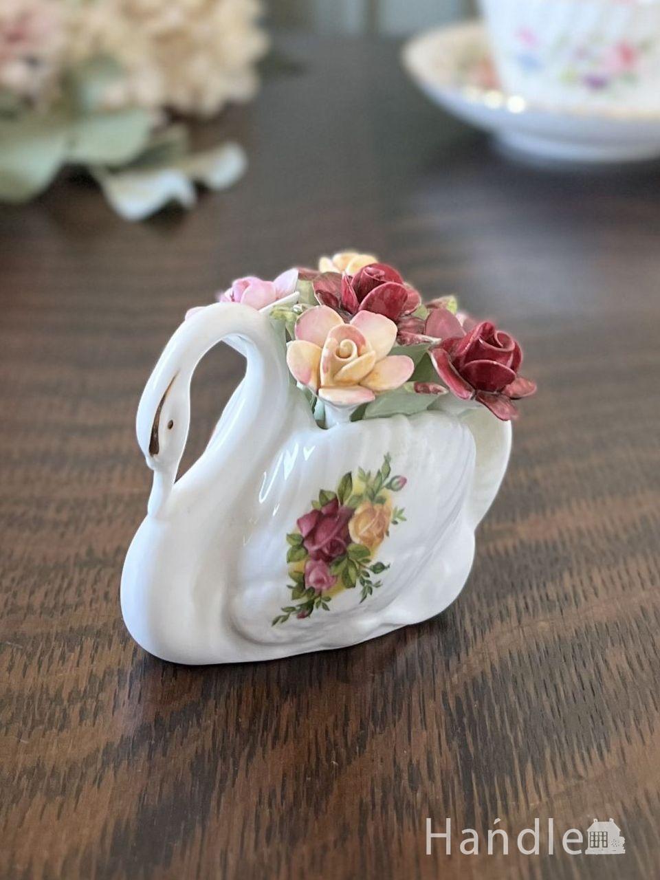 薔薇の花が咲き誇るロイヤルアルバートの陶花、白鳥のフォルムが美しいカントリーローズ