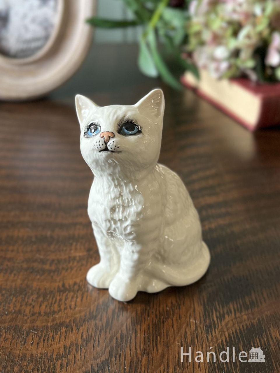 ベスウィック社（BESWICK ）のフィギュリン、青い目の白猫のアンティークオブジェ