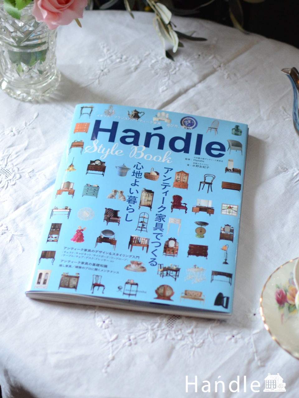 Handle Style Book (n17-052)