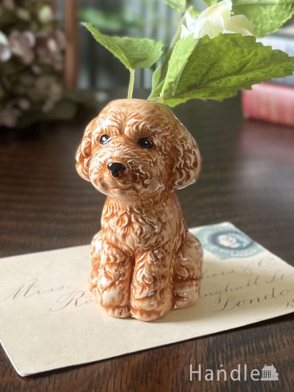 お部屋をおしゃれにディスプレイしてくれる花器、トイ・プードルの可愛いフラワーベース