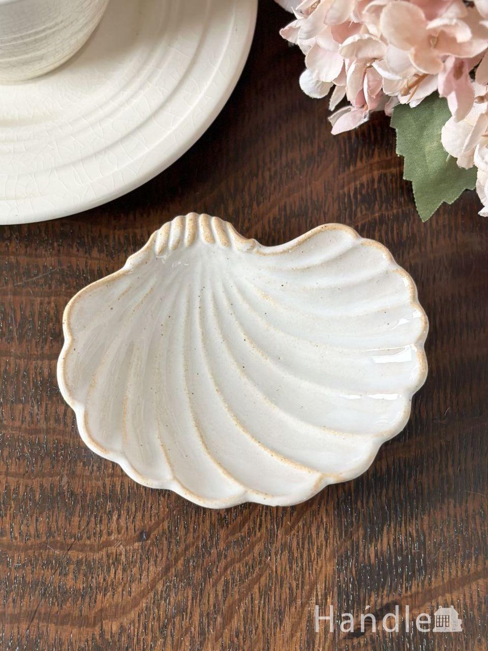 ホワイト色のおしゃれな小皿、貝殻の形が可愛いスタジオエムの食器（S）