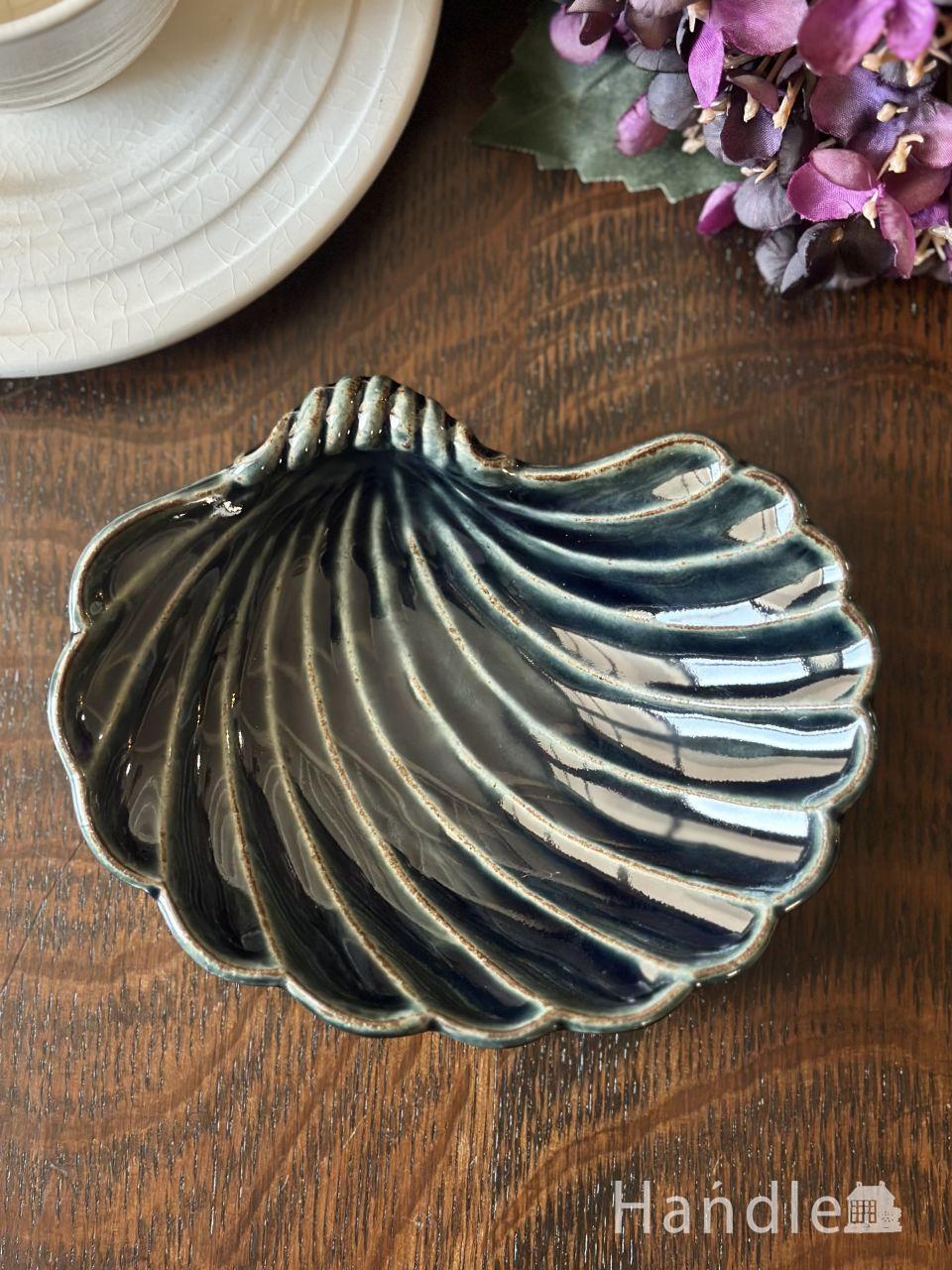 インディゴブルー色のおしゃれな小皿、貝殻の形が可愛いスタジオエムの食器（M）