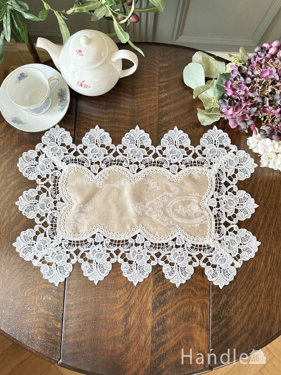フレンチアンティーク調のランチョンマット、手刺繍風の華やかなレース(ベージュ)