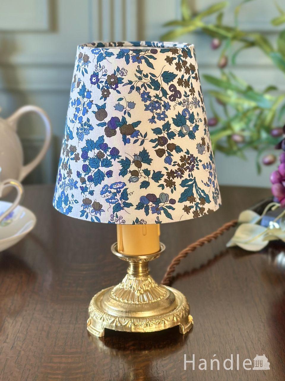 リバティプリントの花柄シェードがおしゃれな真鍮製テーブルランプ（ナンシーアン）