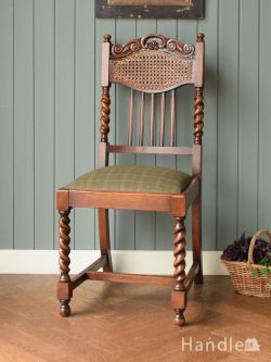 アンティークチェア・椅子 ダイニングチェア　アンティーク 英国から届いたアンティークのダイニングチェア、ツイスト脚と彫りが美しいオーク材の椅子