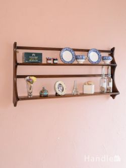 アンティーク家具  アーコールのヴィンテージ家具、お洒落な壁付けのウォールラック（プレートラック）