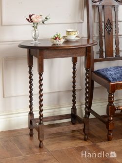 アンティーク家具 アンティークのテーブル アンティークのオケージョナルテーブル、ツイスト脚のおしゃれなティーテーブル