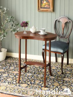 アンティーク家具 アンティークのテーブル お豆さんの形がおしゃれなアンティークテーブル、イギリスから届いたビーンズ型のオケージョナル