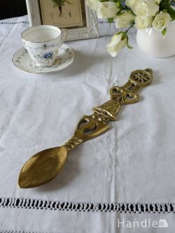 アンティーク雑貨 アンティーク食器 イギリスで見つけた壁飾り、アンティークの真鍮のスプーン