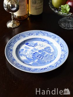 イギリスから届いたブルー＆ホワイトのお皿、ブルーウィローのおしゃれなアンティークプレート