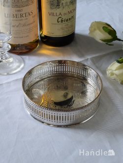 アンティーク雑貨 アンティーク食器 英国アンティークの美しい銀雑貨、シェフィールド（sheffield）のシルバープレートワインボトルコースター