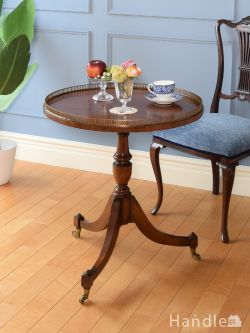 アンティーク家具 アンティークのテーブル 英国アンティークのおしゃれなテーブル、ゴールドの縁がキレイなワインテーブル
