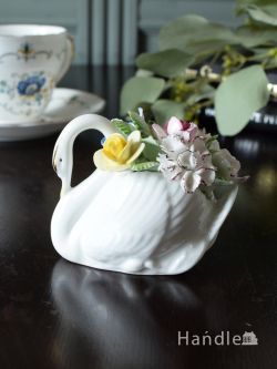 アンティーク雑貨 アンティークオブジェ ロイヤルドルトン社のアンティークの陶花、スワン×お花のおしゃれなフィギュリン