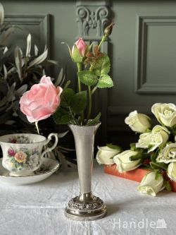 アンティーク雑貨 フラワーベース・花瓶アンティーク 英国アンティークのフラワーベース、シルバープレートのおしゃれな一輪挿し