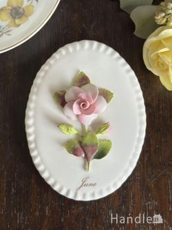 アンティーク雑貨 アンティークオブジェ コールポートの「Flowers of the Month(June)」、陶磁器で出来たお花のアンティークウォールプレート