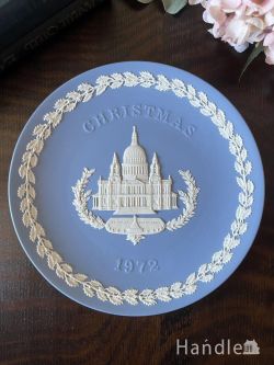 アンティーク雑貨 アンティーク食器 1972年ウェッジウッドのジャスパーウェア、クリスマスイヤープレート（セント・ポール大聖堂）