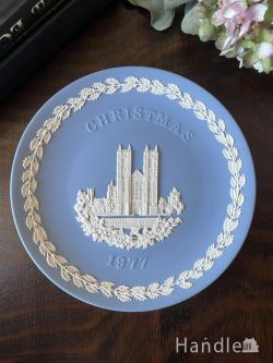 アンティーク雑貨 アンティーク食器 Wedgwoodのジャスパーウェアプレート、1977年生まれのクリスマスプレート 