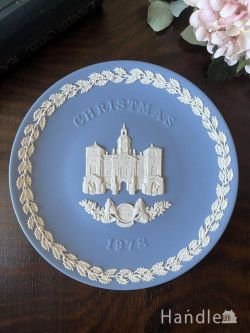 アンティーク雑貨 アンティーク食器 ウェッジウッド1978年クリスマスプレート、ホースガーズのジャスパーウェア