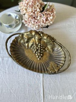 アンティーク雑貨 トレイアンティーク アールヌーボースタイルの葡萄の装飾が美しいトレイ、フランスから届いた真鍮製の装飾皿