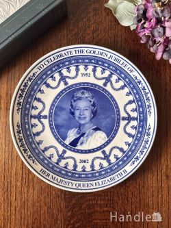 アンティーク雑貨 アンティーク食器 イギリスから届いたコロネーションプレート、エリザベス女王ゴールデンジュビリー2002年