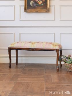 アンティーク風 アンティーク風の椅子 アンティーク調のオシャレなロングベンチ、フランス風の彫りと猫足が優雅なスツール