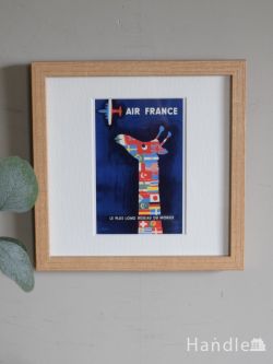 インテリア雑貨 アートポスター・フレーム レイモン・サヴィニャックのおしゃれなアートフレーム「エールフランス」