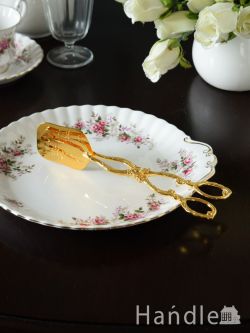 インテリア雑貨 テーブルウェア アンティーク風のおしゃれなカトラリー、アフタヌーンティーにピッタリのゴールドに輝くケーキトング