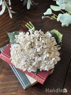 インテリア雑貨 その他インテリア雑貨 アンティーク色のおしゃれなフェイクフラワー、ホワイト色の紫陽花のアーティシャルフラワー