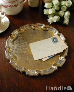 アンティーク雑貨 英国輸入の銀雑貨、アンティークシルバーのサルヴァ(銀盆)