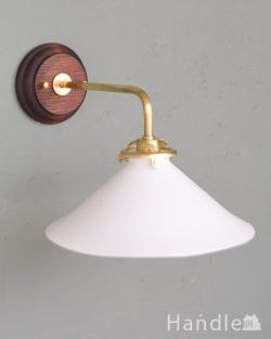 照明おしゃれ ウォールライト・ウォールランプ おしゃれな壁付け照明器具、ボーンチャイナのシェードの真鍮ブラケット(電球なし)
