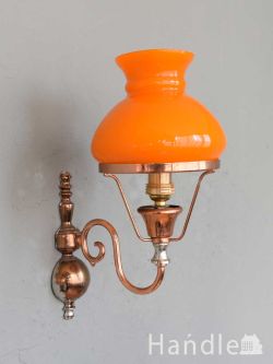 照明・ライティング ウォールライト・ウォールランプ オレンジ色のシェードが付いたおしゃれなアンティークのウォールランプ(1灯)（Ｅ17型シャンデリア球付）