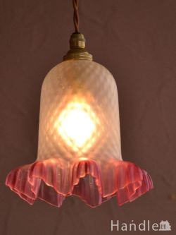 イギリスのアンティーク照明、ピンクのフリルが可愛いペンダントライト(コード・シャンデリア電球・ギャラリーなし)