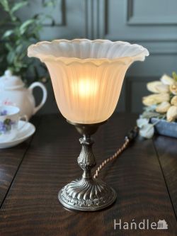 照明おしゃれ テーブルライト ふんわり広がるガラスシェードが美しい、真鍮製のアンティーク調テーブルライト