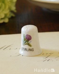 アンティーク雑貨 アンティーク食器 ボーンチャイナのアンティークシンブル(STIRLING/あざみの花)