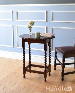 アンティーク家具 アンティークのテーブル ツイスト脚が美しいアンティークの英国家具、オケージョナルテーブル